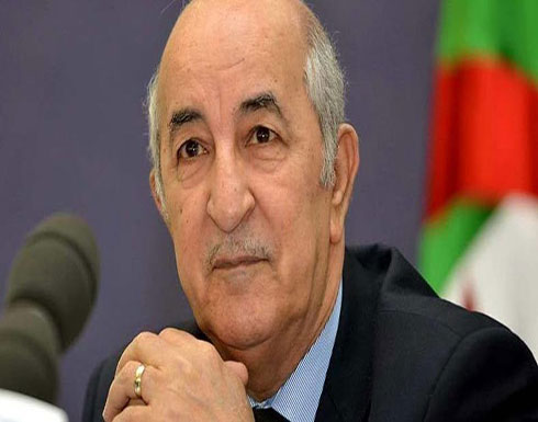 تبون يحذر فرنسا بشأن "مصالحة الذاكرة".. وجدل الاعتذار مستمر تبون يحذر فرنسا بشأن "مصالحة الذاكرة".. وجدل الاعتذار مستمر