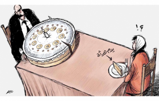 يوم المرأة يوم المرأة