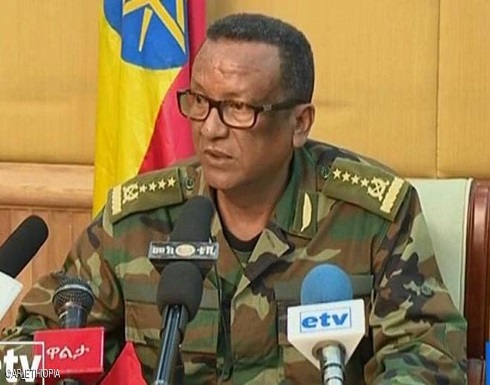 مقتل العقل المدبر لمحاولة الانقلاب في إثيوبيا مقتل العقل المدبر لمحاولة الانقلاب في إثيوبيا