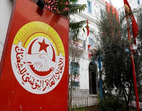 اتحاد الشغل التونسي : قرار منع التفاوض مع النقابات قبل موافقة الحكومة خرق للدستور اتحاد الشغل التونسي : قرار منع التفاوض مع النقابات قبل موافقة الحكومة خرق للدستور