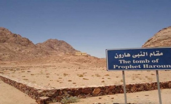 مصدر حكومي : مقام النبي هارون هو مسجد لن يتم إقامة شعائر دينية لغير المسلمين فيه مصدر حكومي : مقام النبي هارون هو مسجد لن يتم إقامة شعائر دينية لغير المسلمين فيه