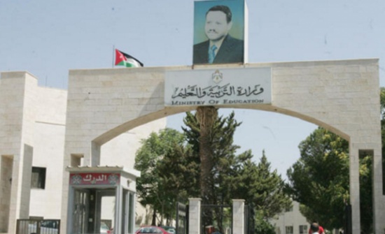 التربية: تحويل أجور العاملين في امتحان التوجيهي 2020 للبنوك التربية: تحويل أجور العاملين في امتحان التوجيهي 2020 للبنوك