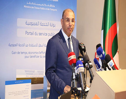 الجزائر.. الإفراج عن وزير النقل السابق ووضعه تحت "الرقابة" الجزائر.. الإفراج عن وزير النقل السابق ووضعه تحت "الرقابة"