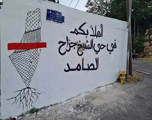 قرار جديد لمحكمة الاحتلال حول الشيخ جراح.. ومواجهات بالقدس قرار جديد لمحكمة الاحتلال حول الشيخ جراح.. ومواجهات بالقدس