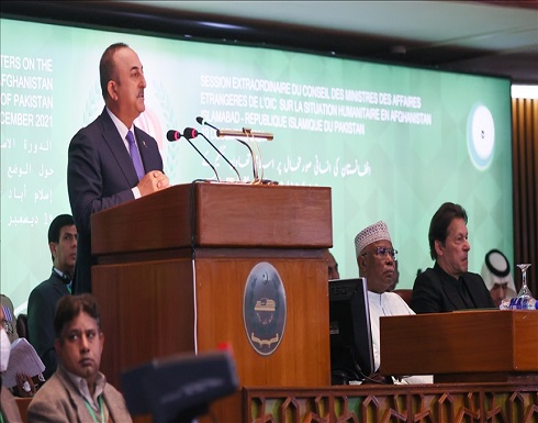 تشاووش أوغلو : دعم أفغانستان واجب للحيلولة دون انهيار اقتصادها تشاووش أوغلو : دعم أفغانستان واجب للحيلولة دون انهيار اقتصادها