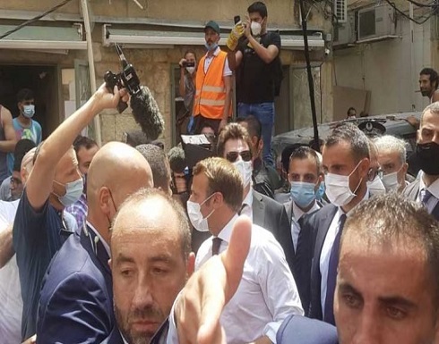 لبنانيون يهتفون لماكرون”ثورة، ثورة، ساعدونا” - (فيديوهات) لبنانيون يهتفون لماكرون”ثورة، ثورة، ساعدونا” - (فيديوهات)