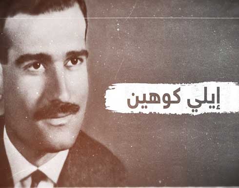 روسيا تنبش القبور بحثا عن رفات جاسوس إسرائيلي في سوريا روسيا تنبش القبور بحثا عن رفات جاسوس إسرائيلي في سوريا