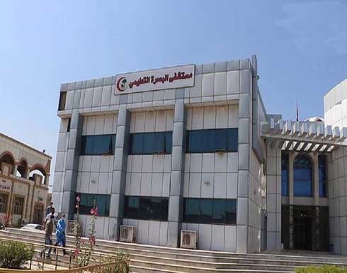 حريق في مستشفى البصرة التعليمي بالعراق .. بالفيديو حريق في مستشفى البصرة التعليمي بالعراق .. بالفيديو
