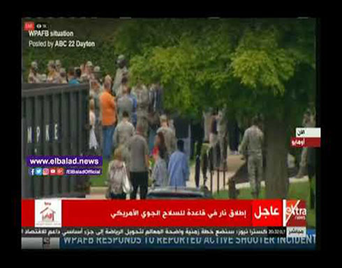 القوات الامنية الامريكية تغلق قاعدة جوية بسبب أطلاق نار بداخلها القوات الامنية الامريكية تغلق قاعدة جوية بسبب أطلاق نار بداخلها