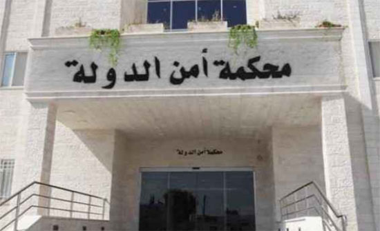 الأردن : أمن الدولة تصدر أحكامها على 6 أشخاص بتهم مخدرات الأردن : أمن الدولة تصدر أحكامها على 6 أشخاص بتهم مخدرات