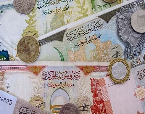 الليرة السورية تسجل مستوى قياسيا منخفضا بفعل مبيعات مذعورة الليرة السورية تسجل مستوى قياسيا منخفضا بفعل مبيعات مذعورة