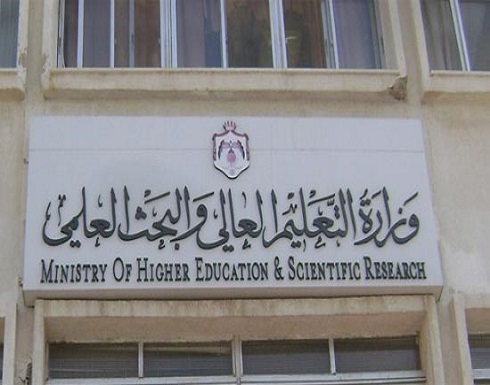 "التعليم العالي" توضح بشان المنح الهنغارية الواردة في تقرير ديوان المحاسبة "التعليم العالي" توضح بشان المنح الهنغارية الواردة في تقرير ديوان المحاسبة