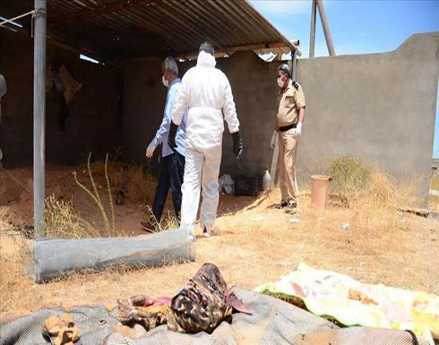 ليبيا.. اكتشاف 3 مقابر جماعية جديدة بترهونة ومحيطها ليبيا.. اكتشاف 3 مقابر جماعية جديدة بترهونة ومحيطها