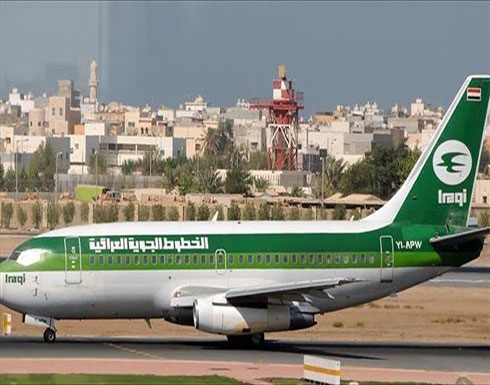 العراق.. إخلاء طائرة ركاب قادمة من إيران للاشتباه في قنبلة العراق.. إخلاء طائرة ركاب قادمة من إيران للاشتباه في قنبلة