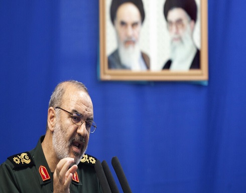 قائد الحرس الثوري في إيران: لا ينقصنا شيء لنكون في مستوى القوى العظمى العالمية قائد الحرس الثوري في إيران: لا ينقصنا شيء لنكون في مستوى القوى العظمى العالمية