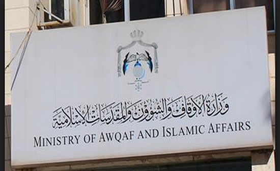 الأوقاف توضح حقيقة ما جرى مع معتمرين أردنيين في السعودية الأوقاف توضح حقيقة ما جرى مع معتمرين أردنيين في السعودية