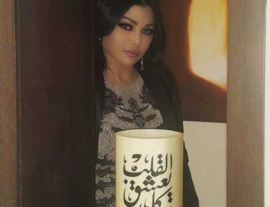 هيفاء تعلن عن أهم عضو في جسدها