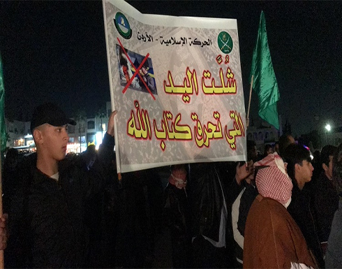 وقفة احتجاجية امام السفارة السويدية بعمان تنديدا بحرق المصحف الشريف بالسويد .. بالفيديو وقفة احتجاجية امام السفارة السويدية بعمان تنديدا بحرق المصحف الشريف بالسويد .. بالفيديو