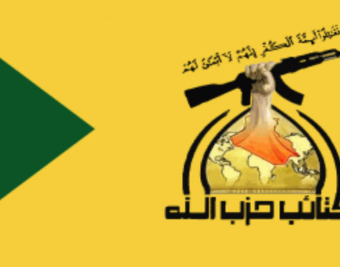 العراق : مقتل عناصر من حزب الله العراقي والحرس في قصف طائرة مجهولة العراق : مقتل عناصر من حزب الله العراقي والحرس في قصف طائرة مجهولة