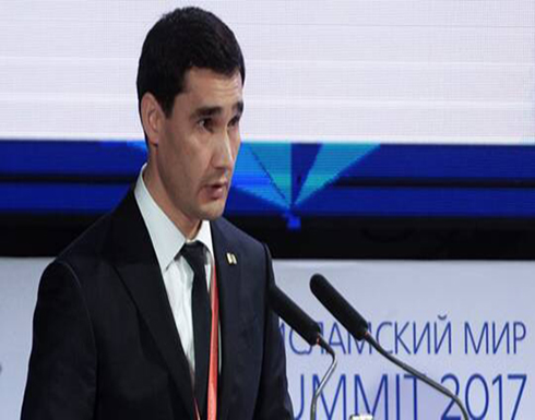رئيس تركمانستان يعين نجله نائبا لرئيس الوزراء رئيس تركمانستان يعين نجله نائبا لرئيس الوزراء