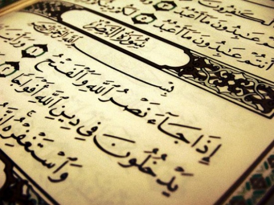 ما حكم تشغيل القرآن دون الاستماع؟.. دار الإفتاء المصرية تجيب ما حكم تشغيل القرآن دون الاستماع؟.. دار الإفتاء المصرية تجيب