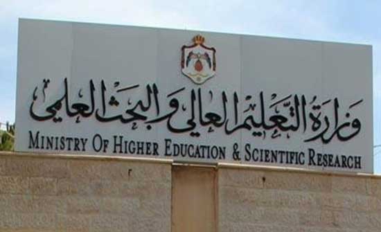 تعميم على الجامعات الاردنية بالاستعداد للتعليم عن بعد لاحتمال توقف الدراسة إثر "كورونا" تعميم على الجامعات الاردنية بالاستعداد للتعليم عن بعد لاحتمال توقف الدراسة إثر "كورونا"