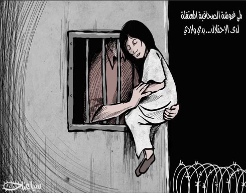 لمى غوشة الصحافية المعتقلة لدى الاحتلال… بدي ولادي لمى غوشة الصحافية المعتقلة لدى الاحتلال… بدي ولادي