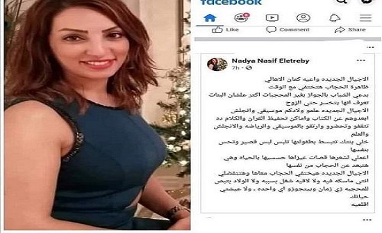 اتجوزوا اللي مش محجبة.. منشور يثير جدلاً والأزهر يرد