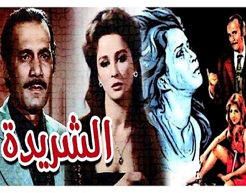 الجسد: سلطة الترقّي في السينما الجسد: سلطة الترقّي في السينما