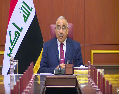 بالفيديو : عبد المهدي يسلم استقالته إلى البرلمان ويلقي كلمة بالفيديو : عبد المهدي يسلم استقالته إلى البرلمان ويلقي كلمة