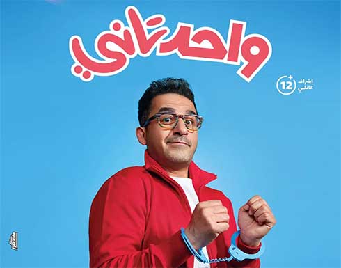 "يروج للمثلية".. بلاغ للنائب المصري لمنع فيلم أحمد حلمي "يروج للمثلية".. بلاغ للنائب المصري لمنع فيلم أحمد حلمي