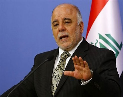 العبادي: العراق لا يتعاطف مع العقوبات على إيران لكنه سيلتزم بها العبادي: العراق لا يتعاطف مع العقوبات على إيران لكنه سيلتزم بها