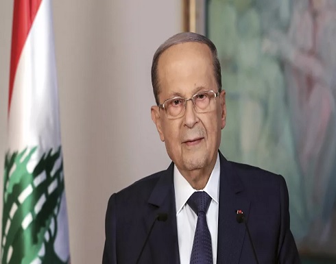 عون يدعو المجتمع الدولي لإلزام إسرائيل بالتوقف عن خرق السيادة اللبنانية عون يدعو المجتمع الدولي لإلزام إسرائيل بالتوقف عن خرق السيادة اللبنانية