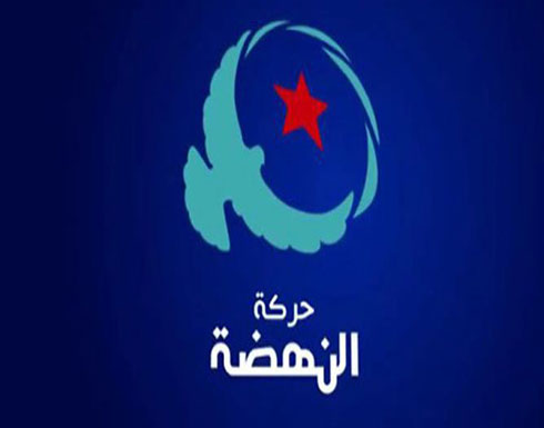 تونس.. "النهضة" تقرر المشاركة في حكومة الفخفاخ تونس.. "النهضة" تقرر المشاركة في حكومة الفخفاخ