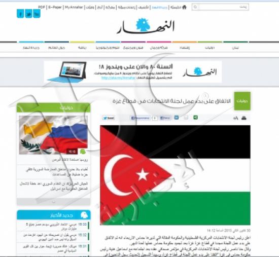 علم فلسطيني جديد في مثلثه هلال ونجمة خماسية