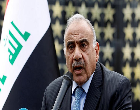 المهدي يعلن الحداد ثلاثة أيام على أرواح ضحايا القصف الأمريكي في مطار بغداد المهدي يعلن الحداد ثلاثة أيام على أرواح ضحايا القصف الأمريكي في مطار بغداد
