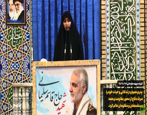 بالفيديو : حاملة السلاح.. ابنة قاسم سليماني توجه رسالة باللغة العربية بالفيديو : حاملة السلاح.. ابنة قاسم سليماني توجه رسالة باللغة العربية