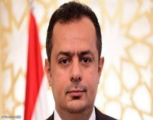 مصر وبريطانيا وغريفيث يرحبون بتشكيل الحكومة اليمنية مصر وبريطانيا وغريفيث يرحبون بتشكيل الحكومة اليمنية