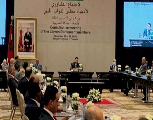 البيان الختامي للاجتماع التشاوري الليبي بطنجة يؤكد على إنهاء الانقسام وعودة اللاجئين البيان الختامي للاجتماع التشاوري الليبي بطنجة يؤكد على إنهاء الانقسام وعودة اللاجئين