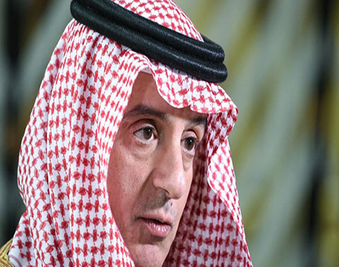 الجبير: لا أحد يريد الحرب.. لكن الأمر يعود لإيران الجبير: لا أحد يريد الحرب.. لكن الأمر يعود لإيران