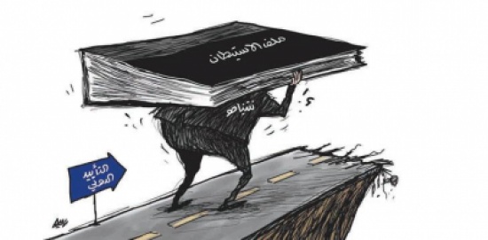 ملف الاستيطان.. ملف الاستيطان..