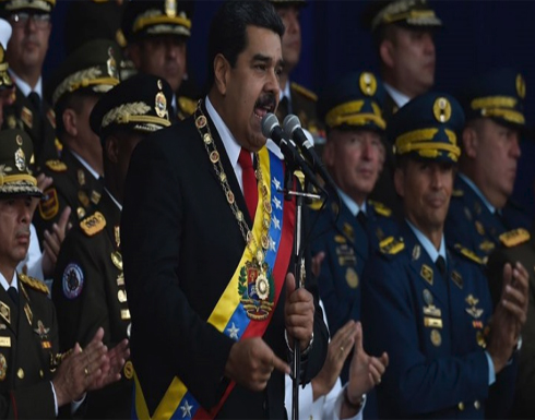 كشف تفاصيل جديدة حول محاولة اغتيال الرئيس الفنزويلي كشف تفاصيل جديدة حول محاولة اغتيال الرئيس الفنزويلي