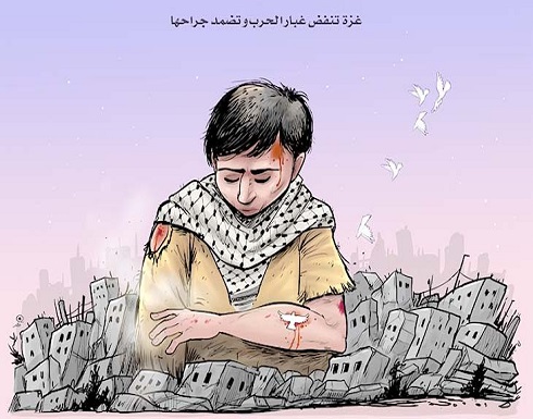 غزة تنفض غبار الحرب وتضمد جراحها… غزة تنفض غبار الحرب وتضمد جراحها…