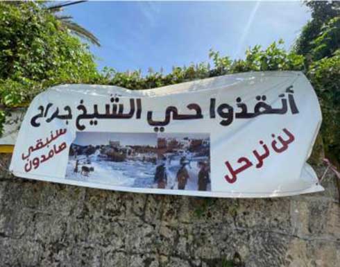 الاحتلال يقمع وقفة تضامنية مع أهالي حي الشيخ جراح في القدس الاحتلال يقمع وقفة تضامنية مع أهالي حي الشيخ جراح في القدس