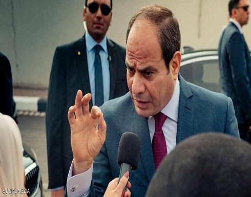 مصر.. السيسي يبحث "سد النهضة" مع كبار المسؤولين مصر.. السيسي يبحث "سد النهضة" مع كبار المسؤولين
