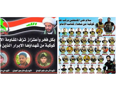 الحشد الشعبي ينشر صورا عن بعض قتلاه في بيجي