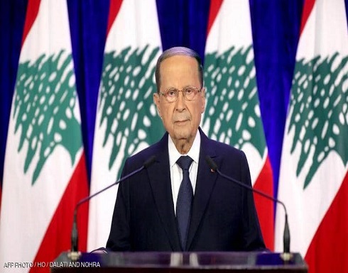 ميشال عون نادما: يا ريت لو ورتت بستان جدي وما عملت رئيسا ميشال عون نادما: يا ريت لو ورتت بستان جدي وما عملت رئيسا