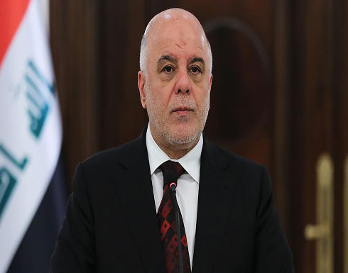 العراق.. رئيس الوزراء يحيل "العبادي" وأعضاء الحكومة السابقة إلى التقاعد العراق.. رئيس الوزراء يحيل "العبادي" وأعضاء الحكومة السابقة إلى التقاعد