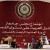 قمة الدوحة تمنح الدول العربية الحق في دعم المعارضة السورية عسكرياً