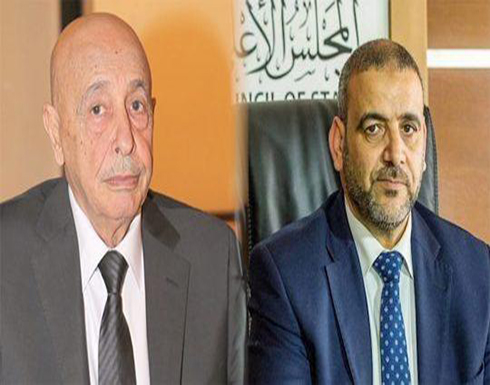 مباحثات برعاية مغربية بين المشري وعقيلة صالح للبحث عن تسوية للأزمة الليبية مباحثات برعاية مغربية بين المشري وعقيلة صالح للبحث عن تسوية للأزمة الليبية